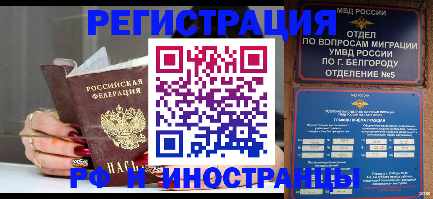 прописка в Коми