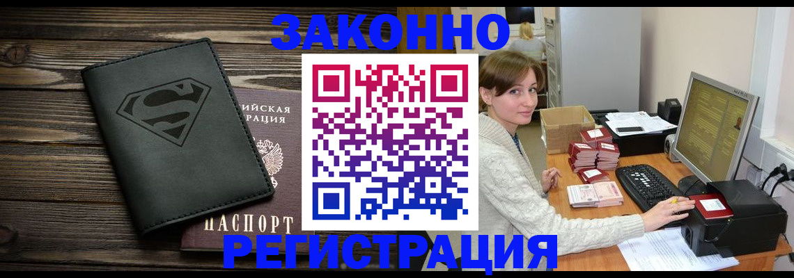 временная регистрация для всех в Коми