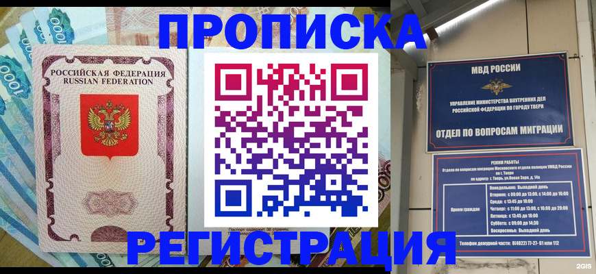 временная регистрация собственник в Коми